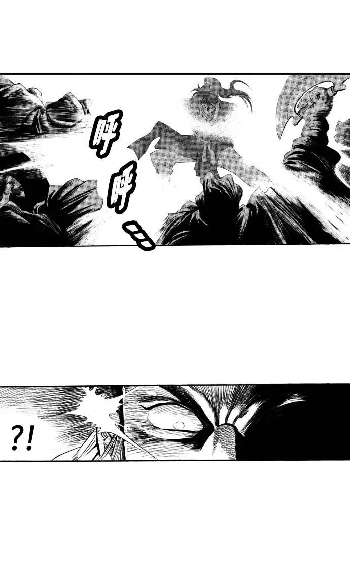 《龙飞不败》第53话 第39页