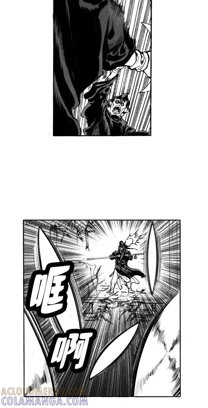 《龙飞不败》第53话 第5页