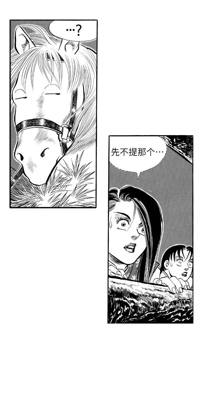 《龙飞不败》第53话 第56页