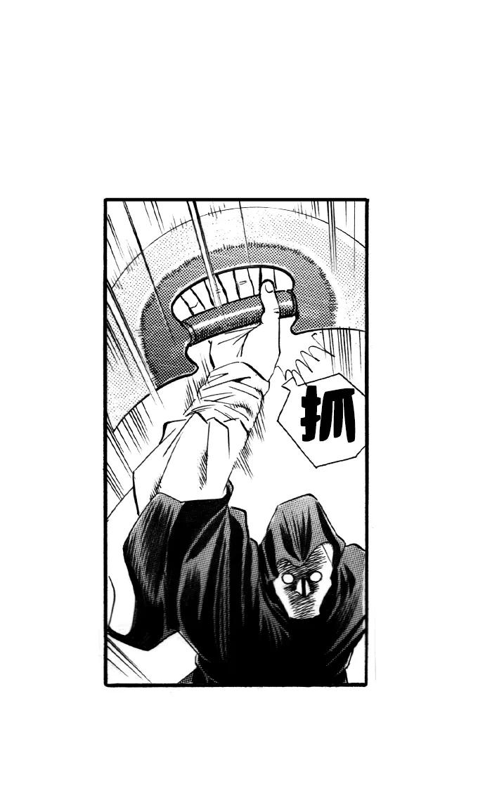 《龙飞不败》第53话 第88页