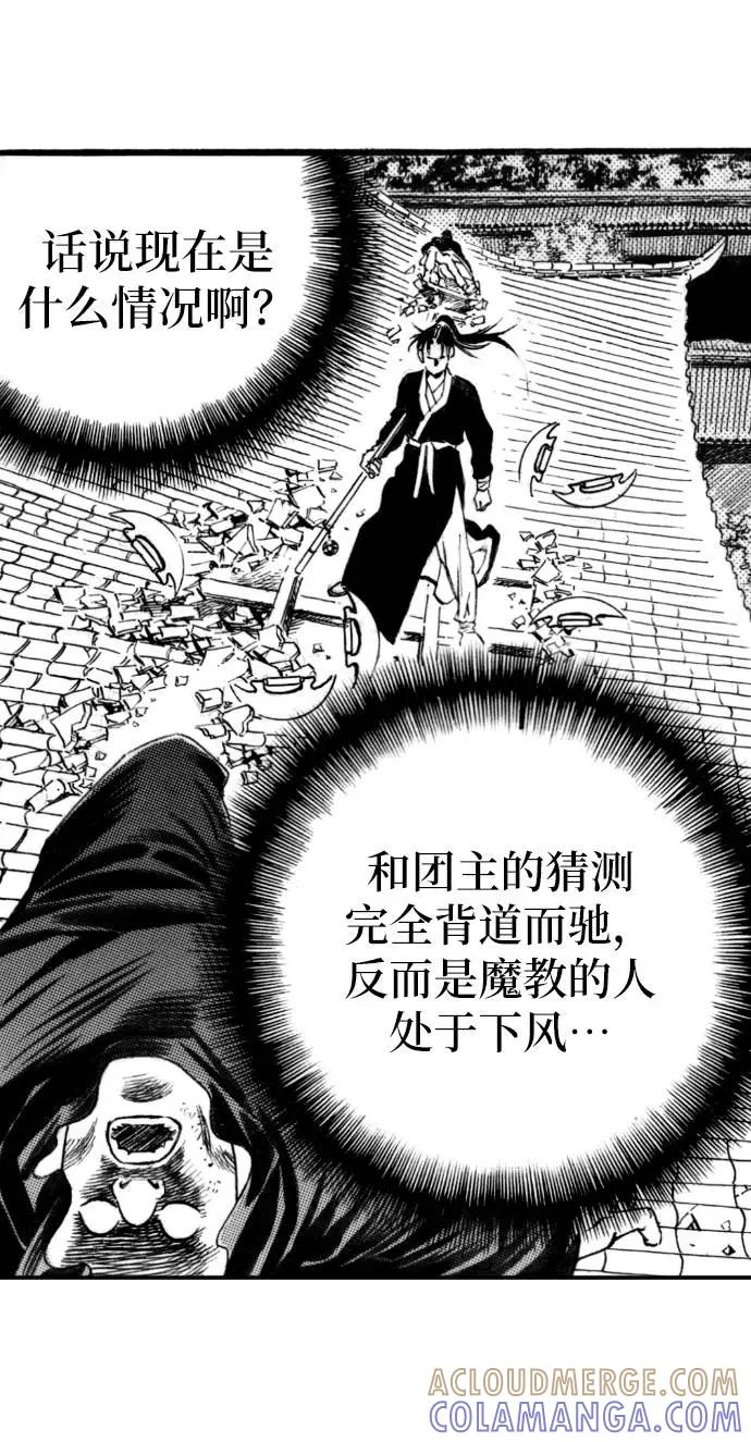 《龙飞不败》第53话 第57页