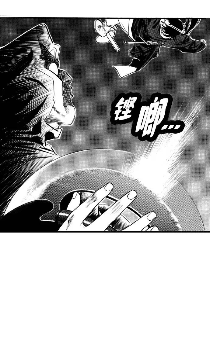 《龙飞不败》第53话 第91页