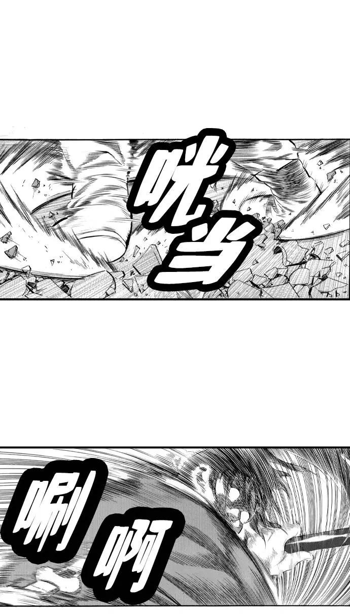 《龙飞不败》第53话 第36页