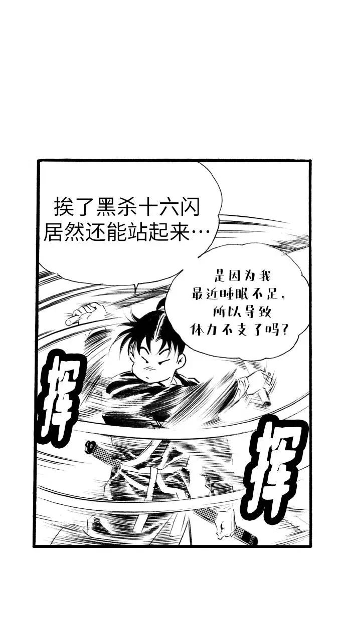 《龙飞不败》第53话 第66页