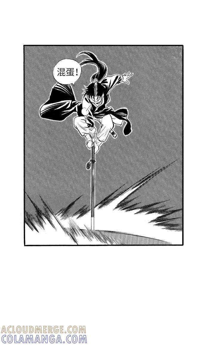 《龙飞不败》第53话 第81页