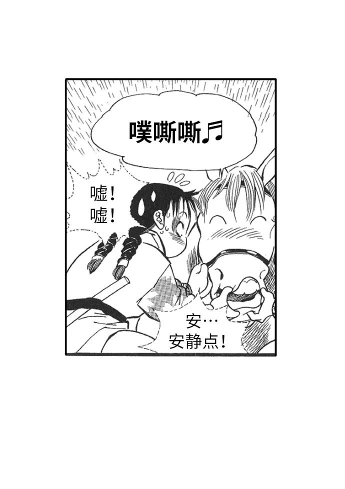 《龙飞不败》第53话 第112页