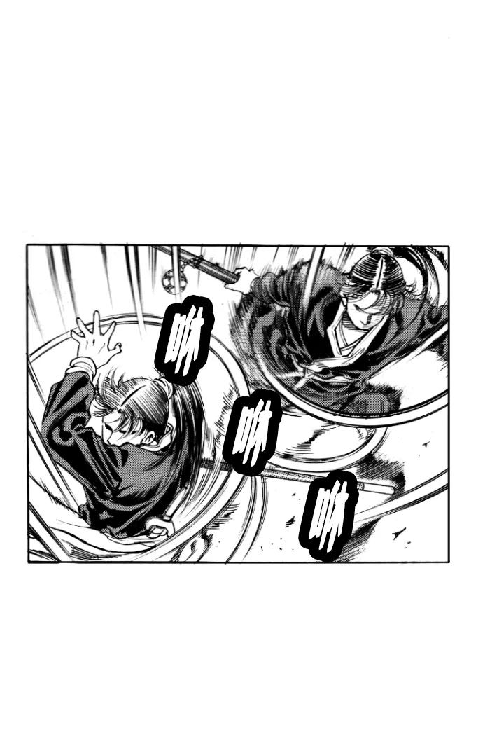 《龙飞不败》第53话 第6页