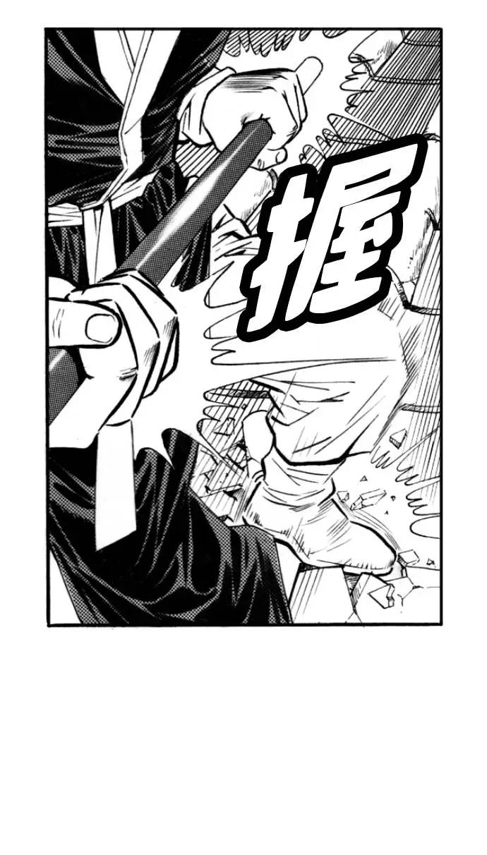 《龙飞不败》第53话 第32页