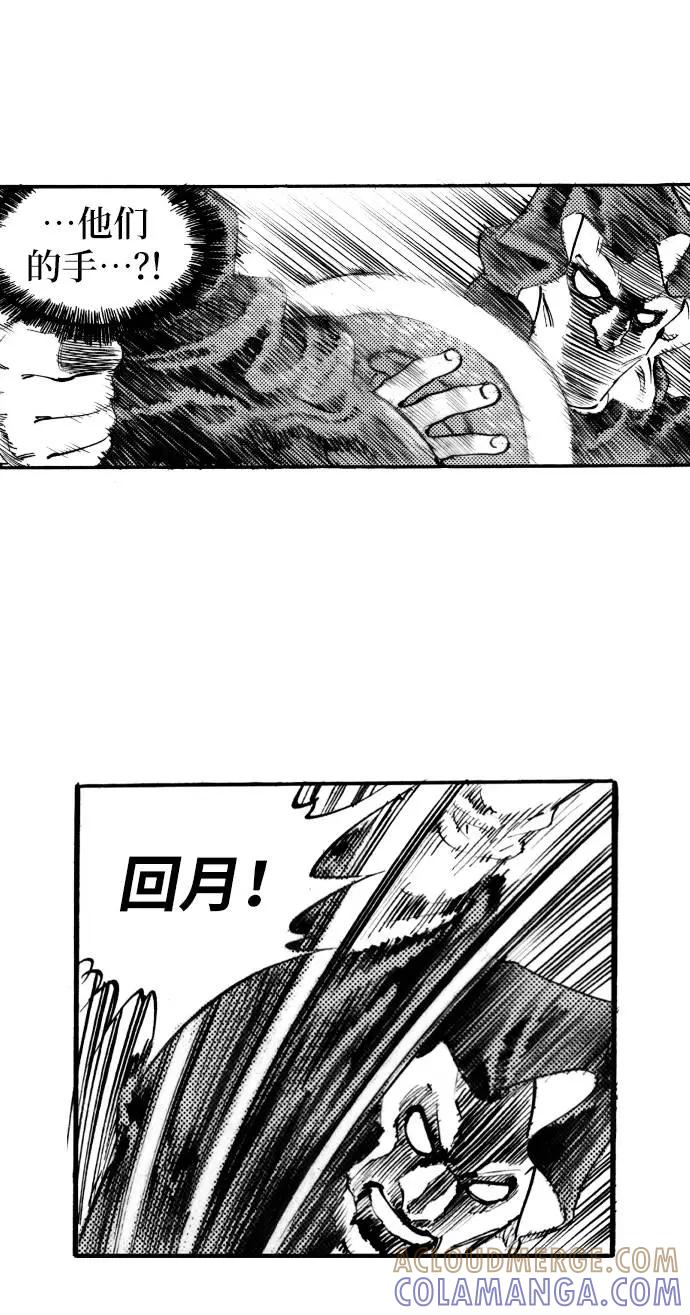 《龙飞不败》第53话 第17页