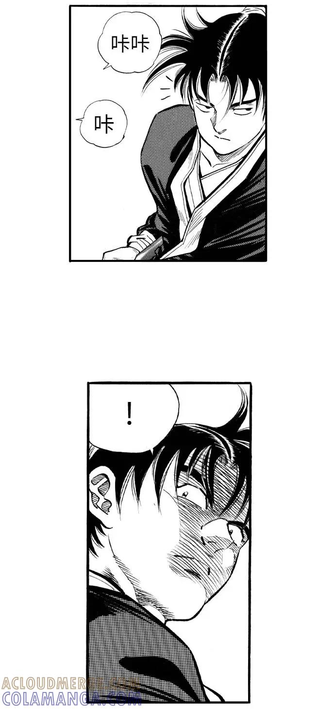 《龙飞不败》第53话 第61页