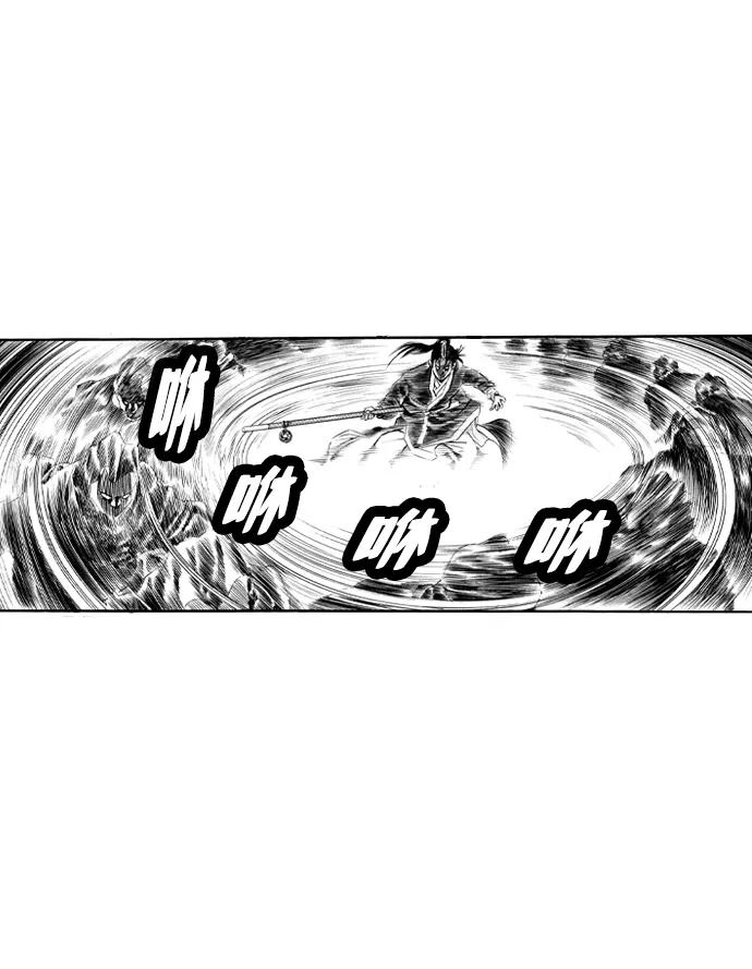 《龙飞不败》第53话 第26页