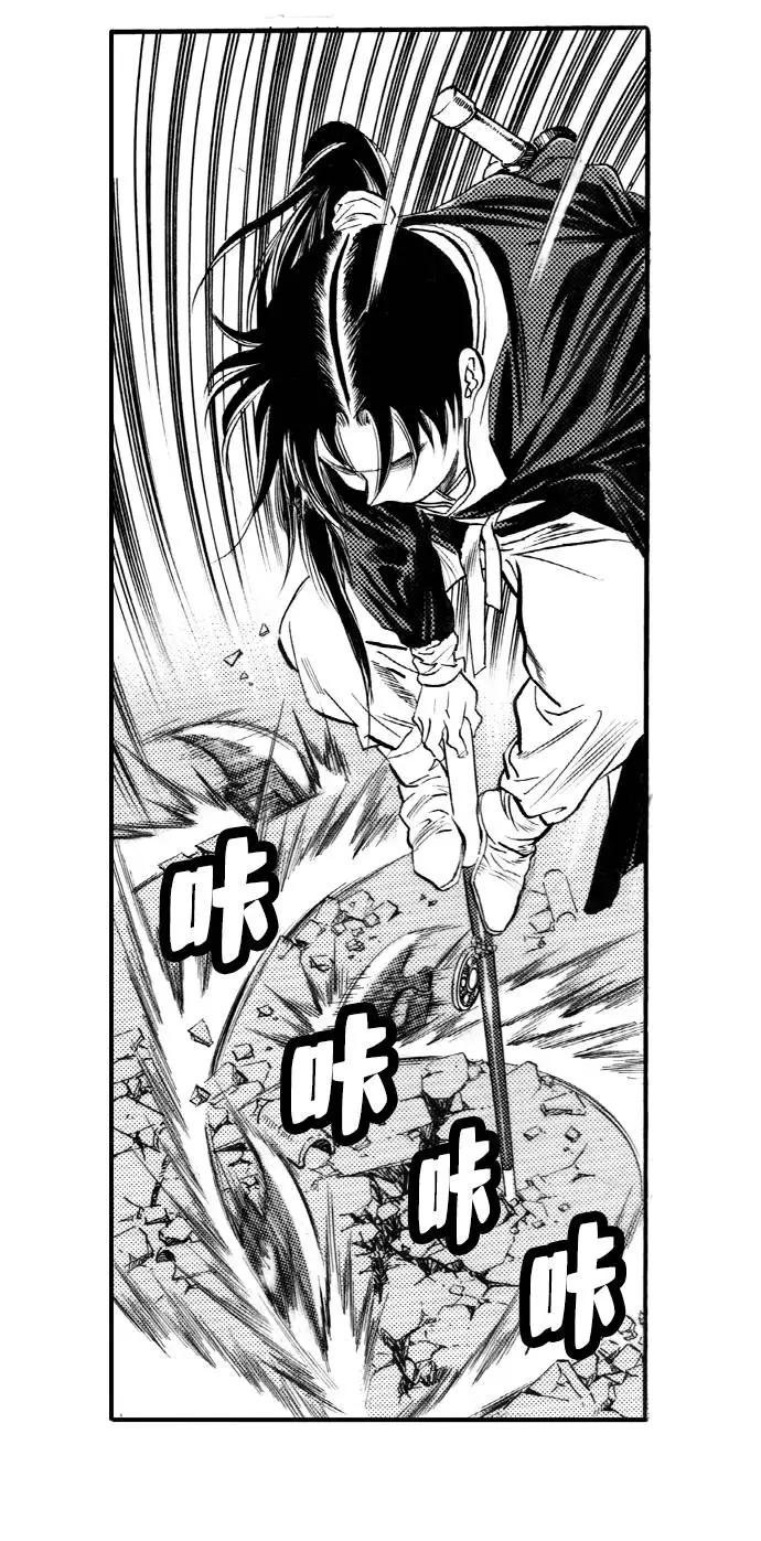 《龙飞不败》第53话 第82页