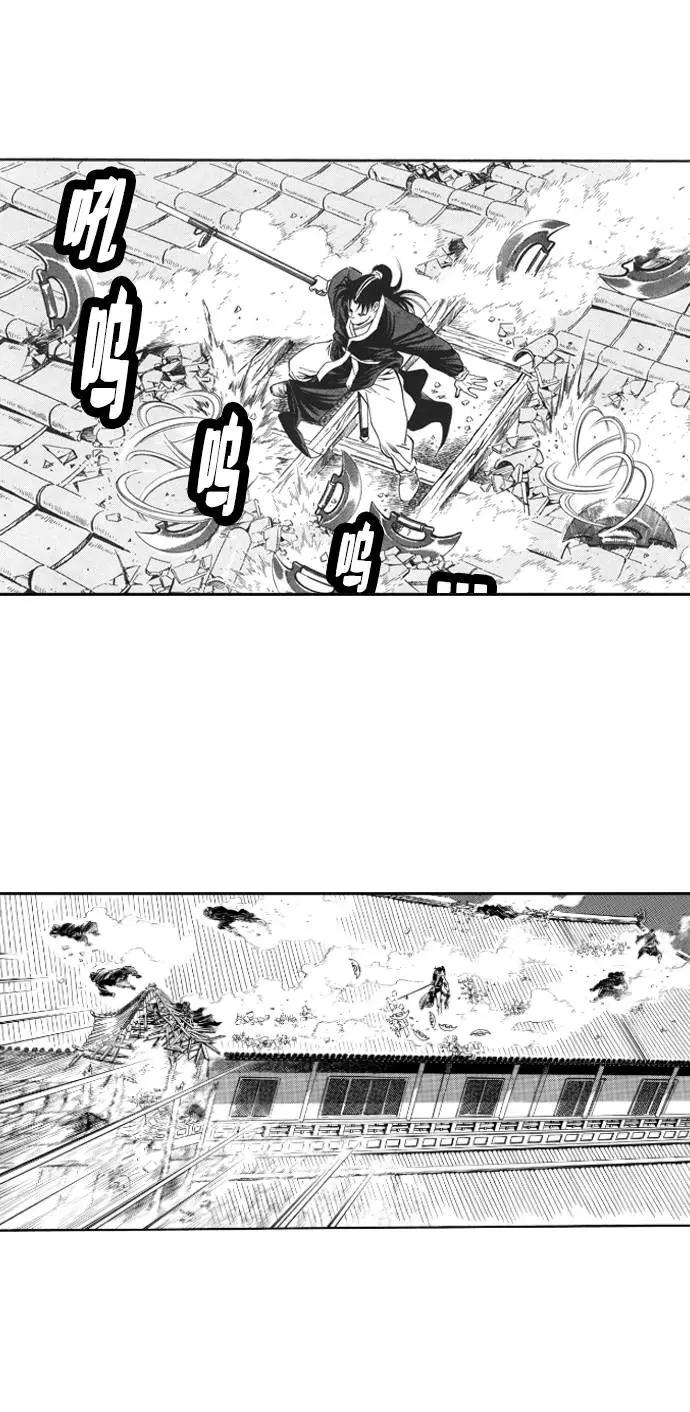 《龙飞不败》第53话 第50页
