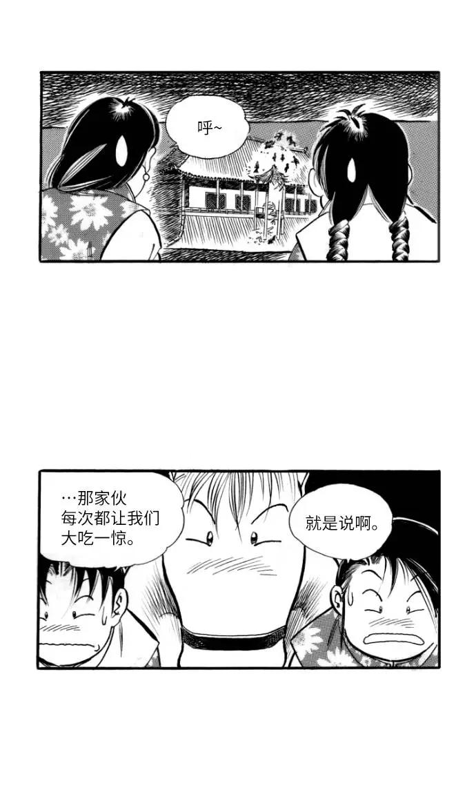 《龙飞不败》第53话 第106页