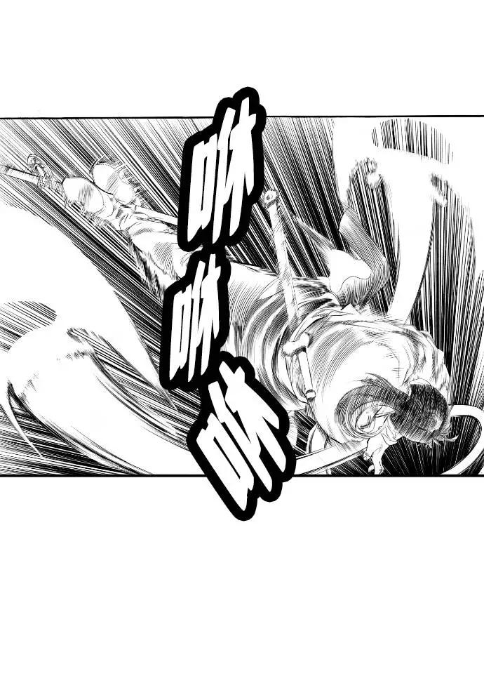 《龙飞不败》第53话 第86页