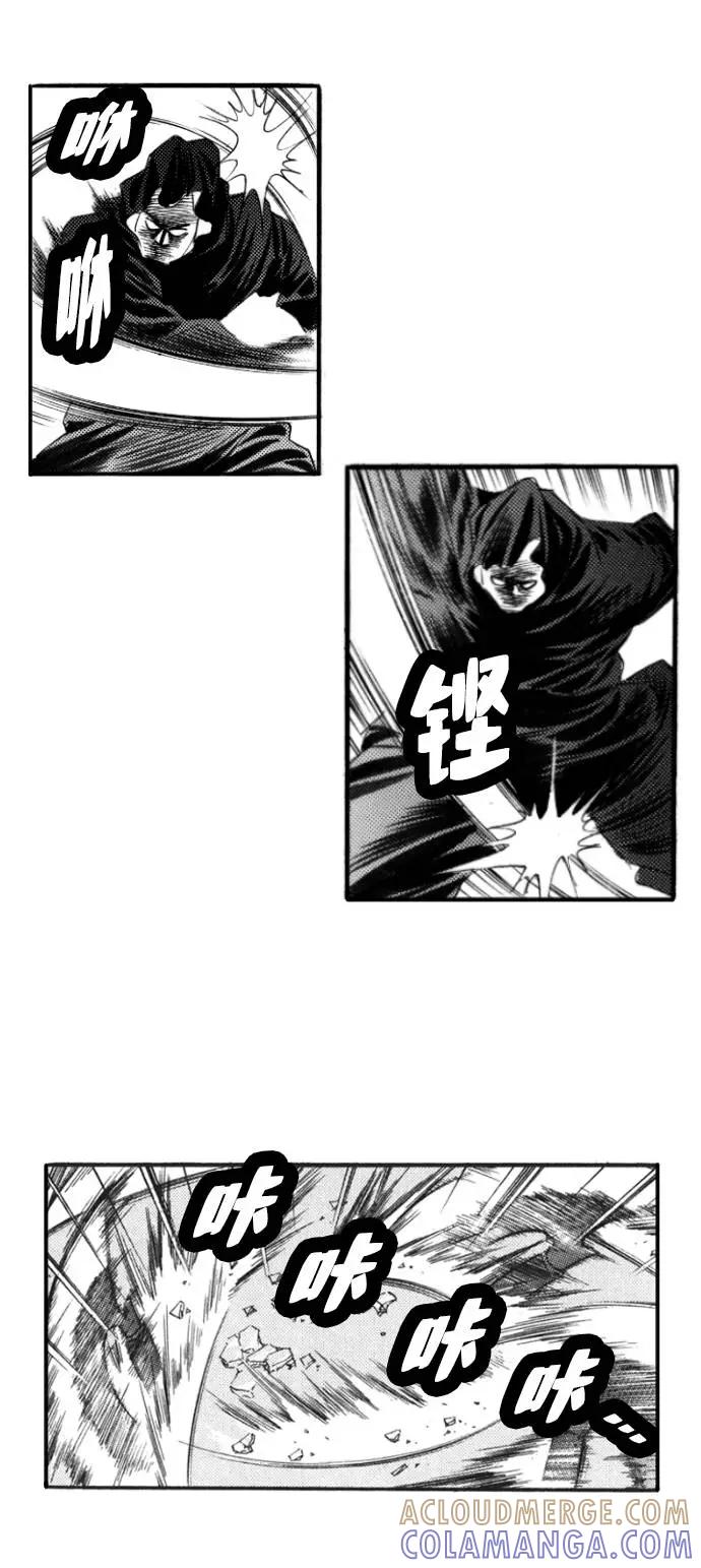 《龙飞不败》第53话 第77页