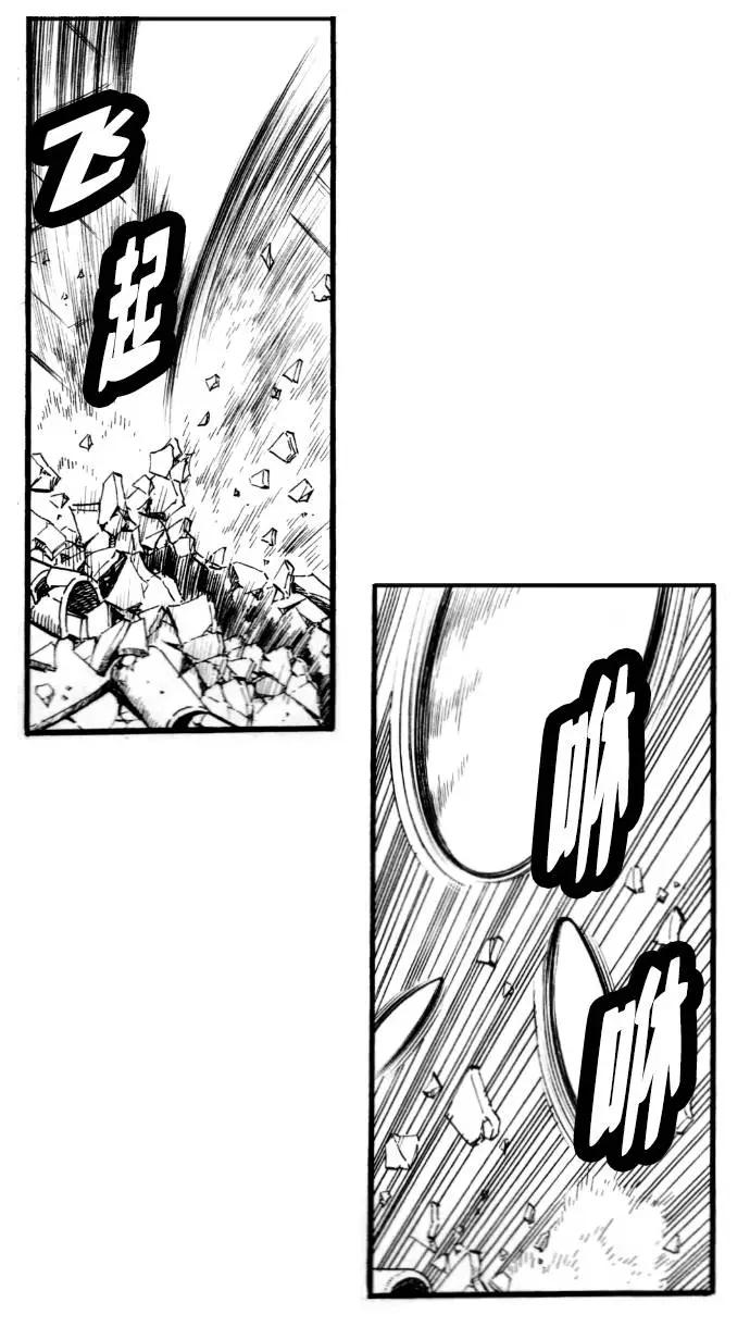 《龙飞不败》第53话 第20页