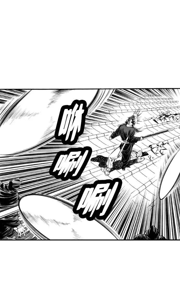 《龙飞不败》第53话 第23页
