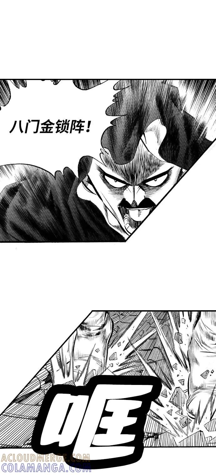 《龙飞不败》第53话 第25页