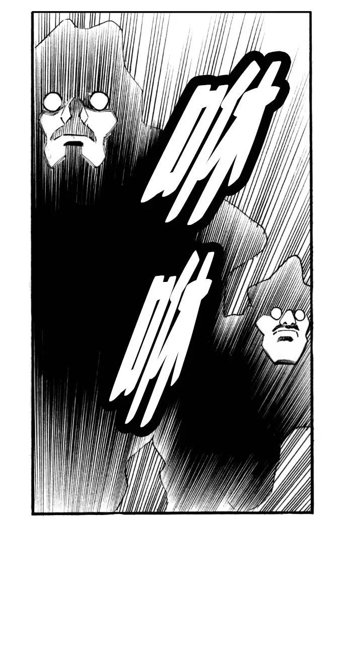 《龙飞不败》第53话 第31页