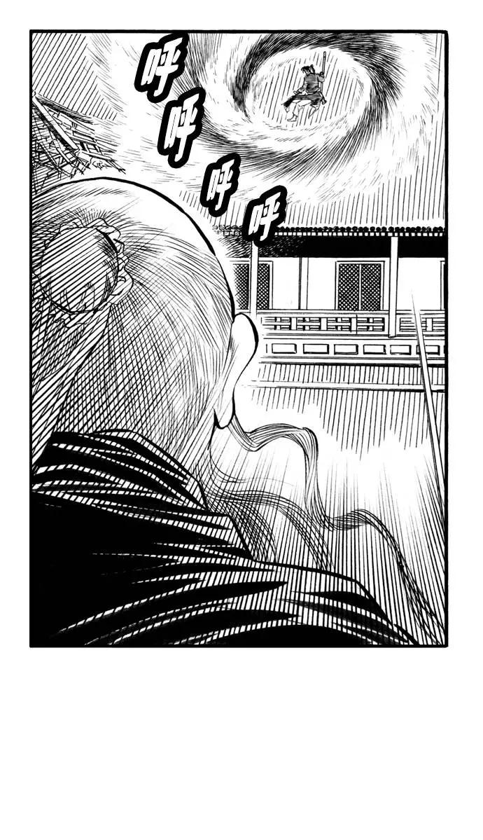 《龙飞不败》第53话 第27页