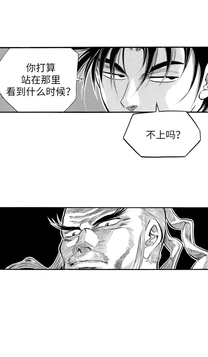 《龙飞不败》第53话 第60页