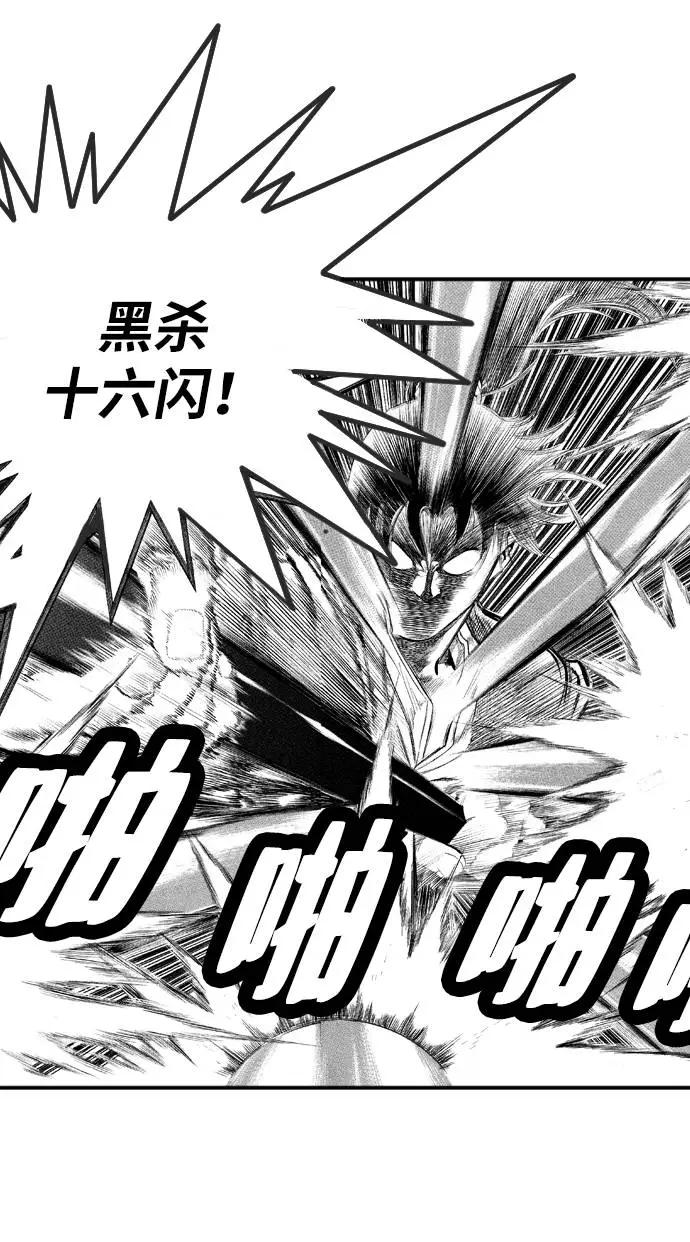 《龙飞不败》第53话 第38页