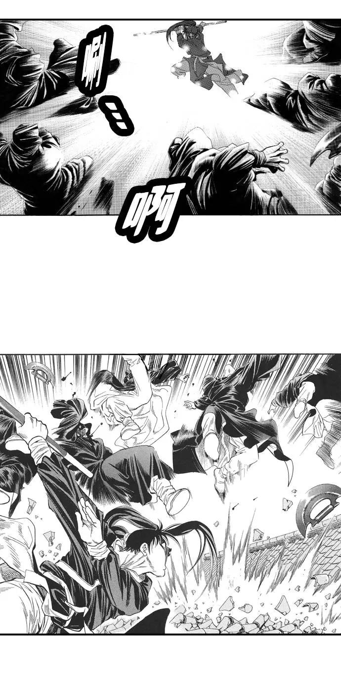 《龙飞不败》第53话 第43页