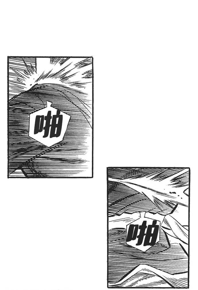 《龙飞不败》第53话 第34页