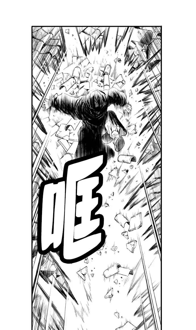 《龙飞不败》第53话 第44页