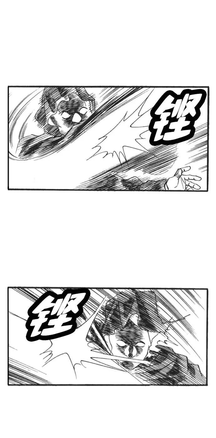 《龙飞不败》第53话 第76页