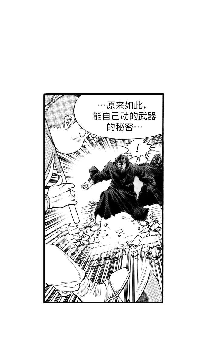《龙飞不败》第53话 第71页