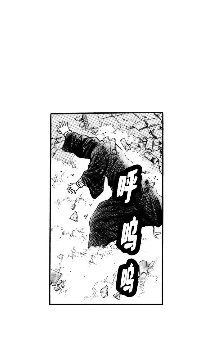 《龙飞不败》第53话 第47页