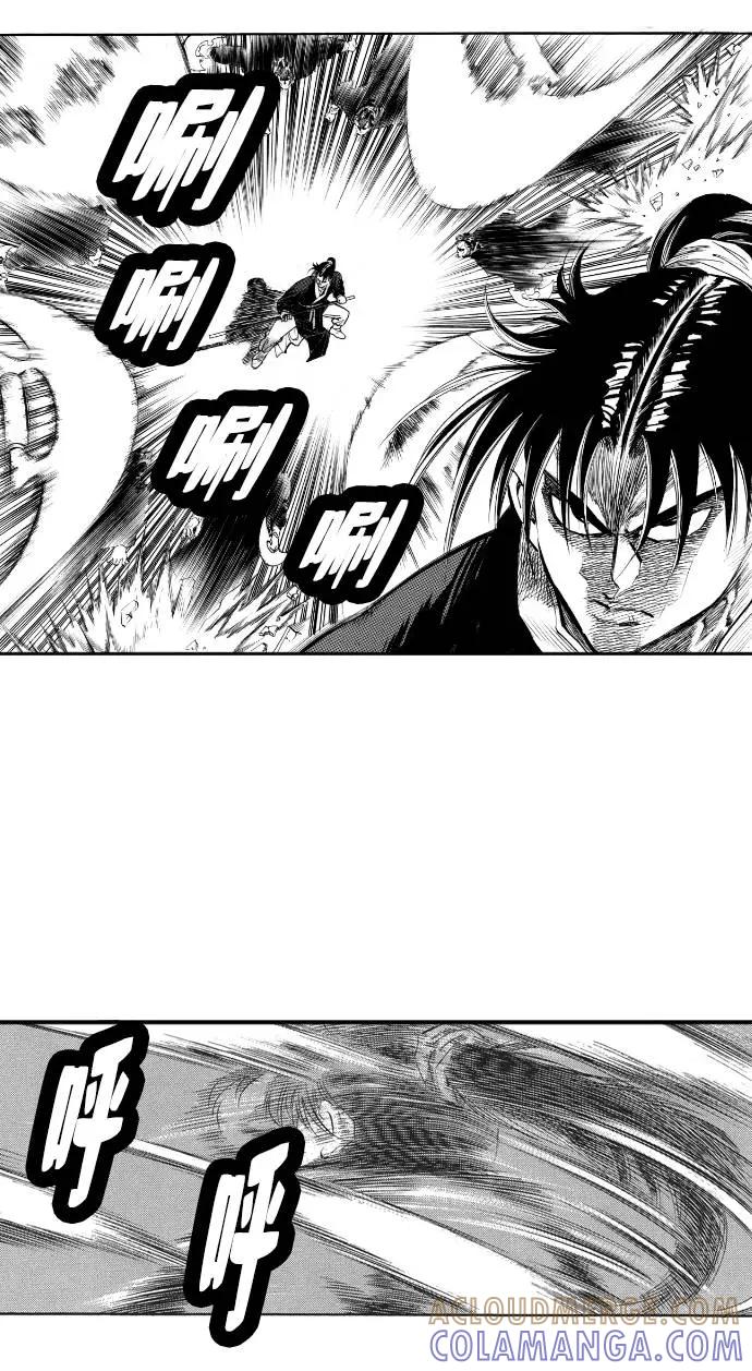 《龙飞不败》第53话 第33页