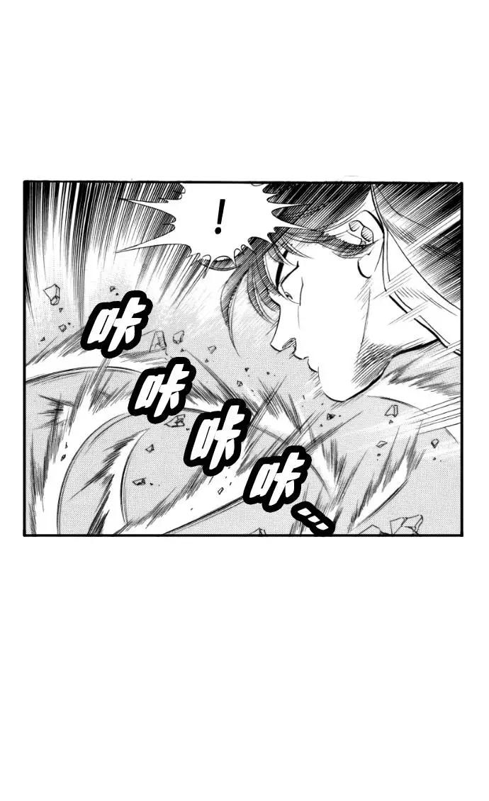 《龙飞不败》第53话 第78页