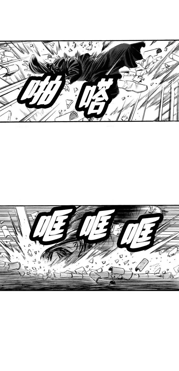 《龙飞不败》第53话 第46页