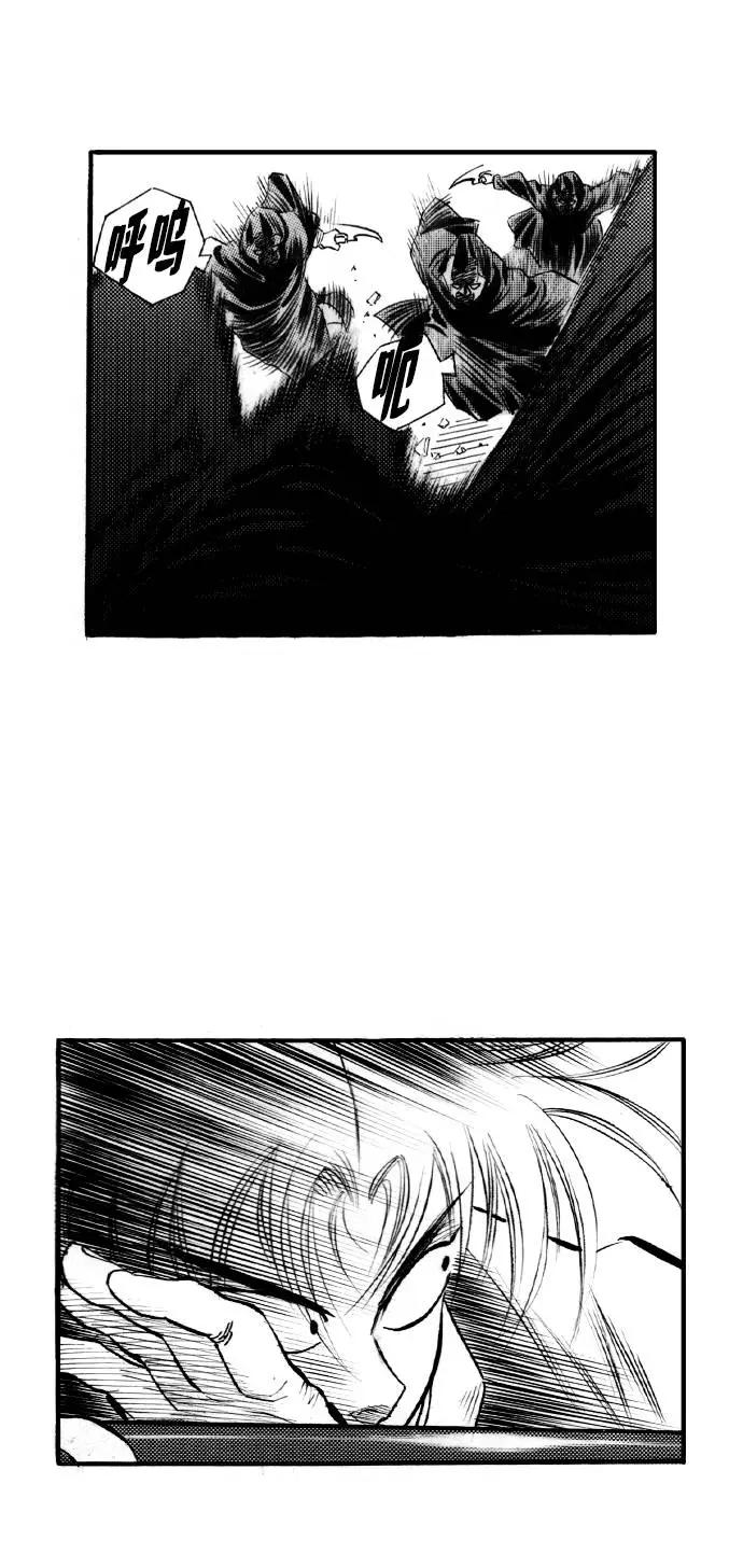 《龙飞不败》第53话 第103页