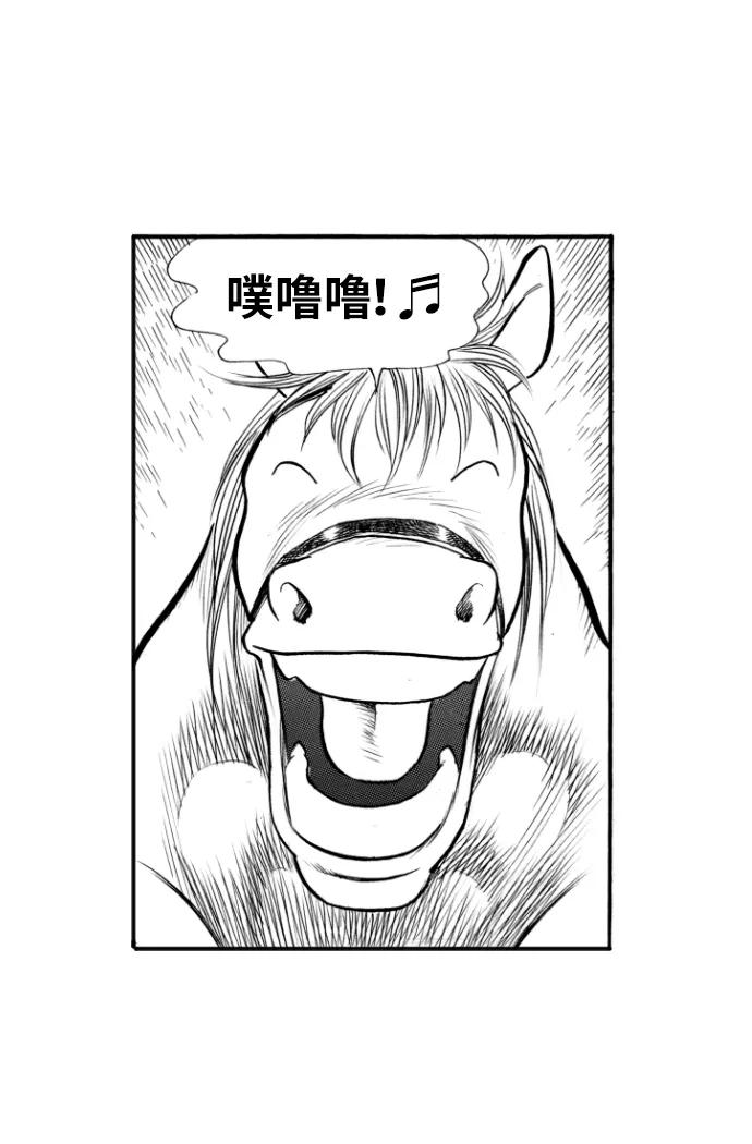 《龙飞不败》第53话 第108页