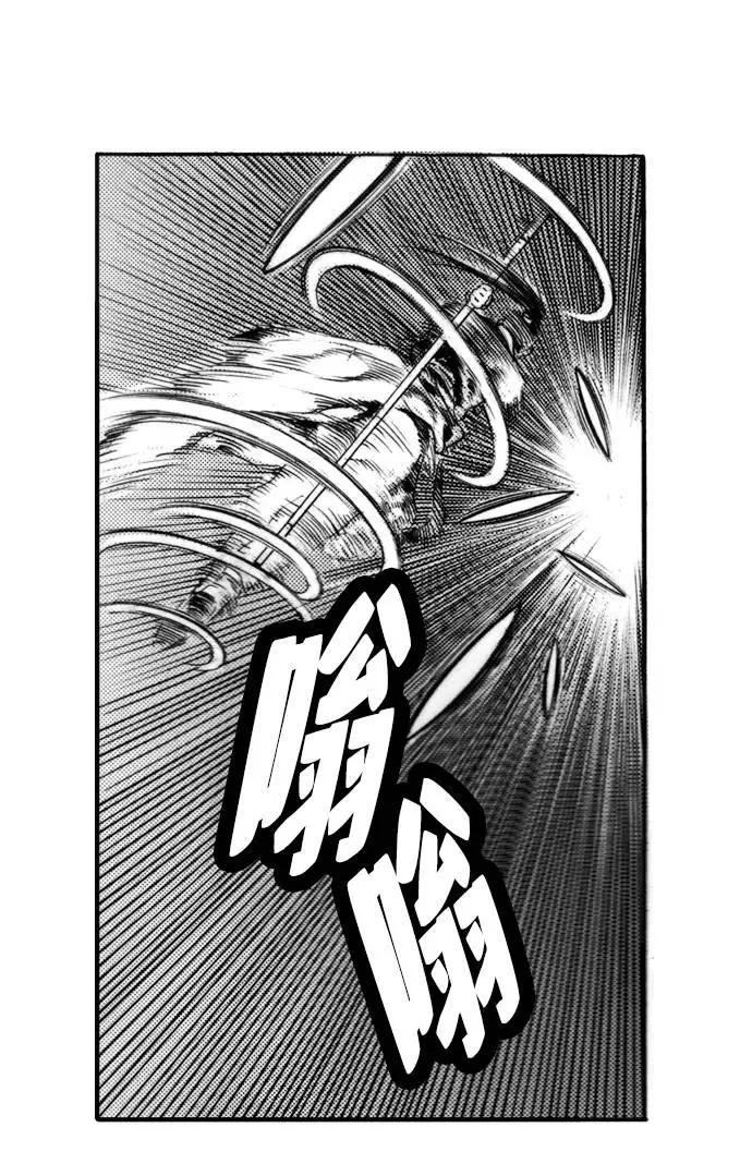 《龙飞不败》第53话 第7页