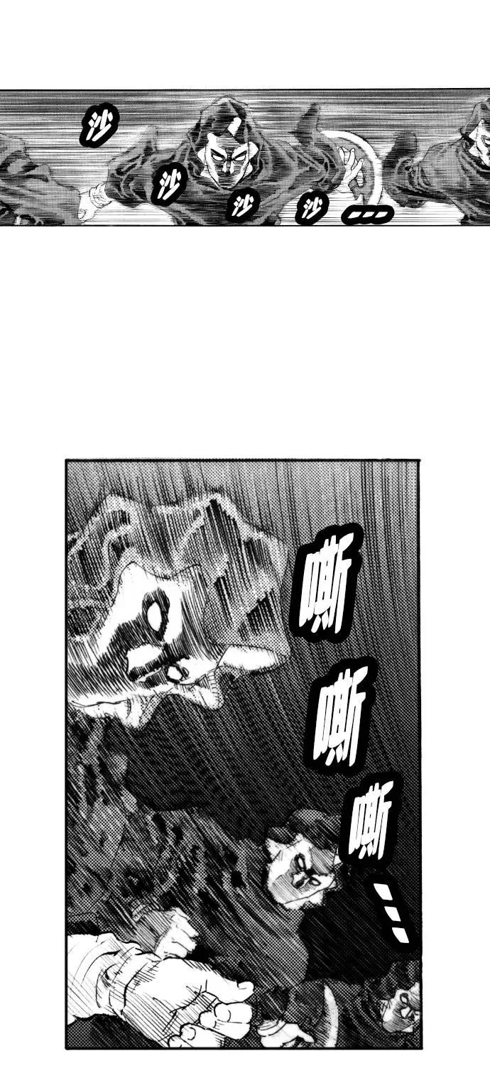 《龙飞不败》第53话 第15页