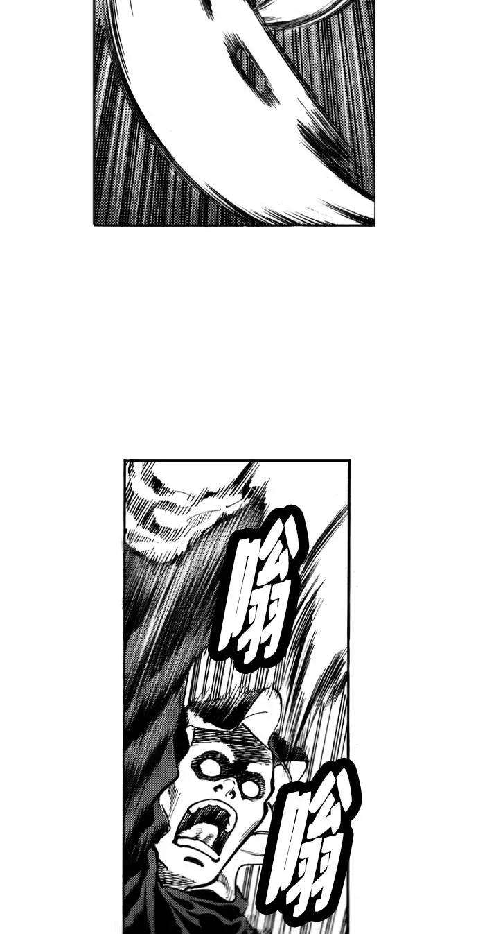 《龙飞不败》第53话 第4页
