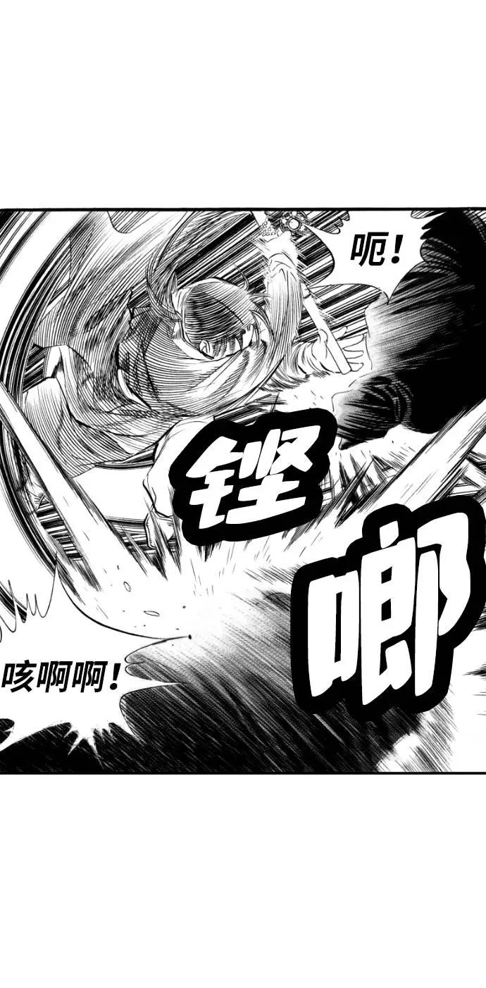 《龙飞不败》第53话 第115页