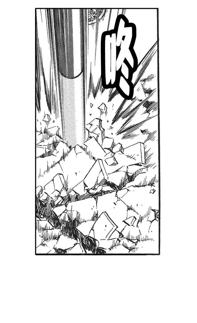《龙飞不败》第53话 第79页