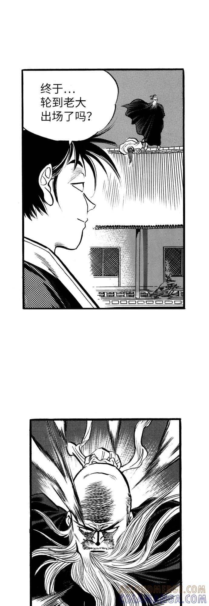 《龙飞不败》第54话 第46页