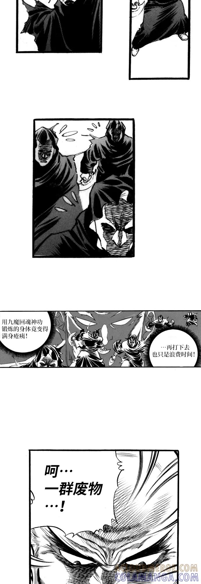 《龙飞不败》第54话 第43页