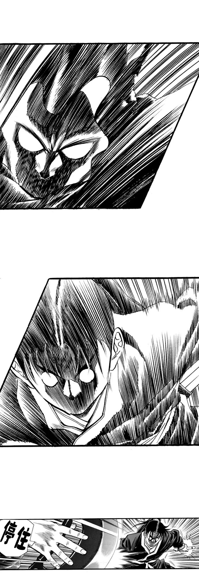 《龙飞不败》第54话 第39页