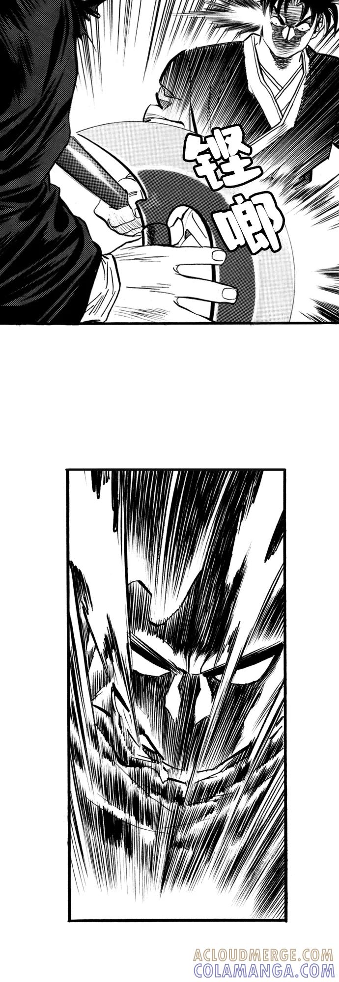 《龙飞不败》第54话 第37页