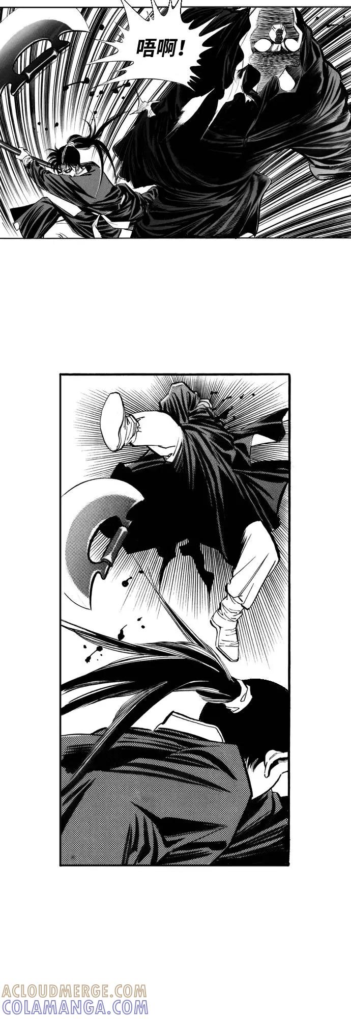 《龙飞不败》第54话 第10页