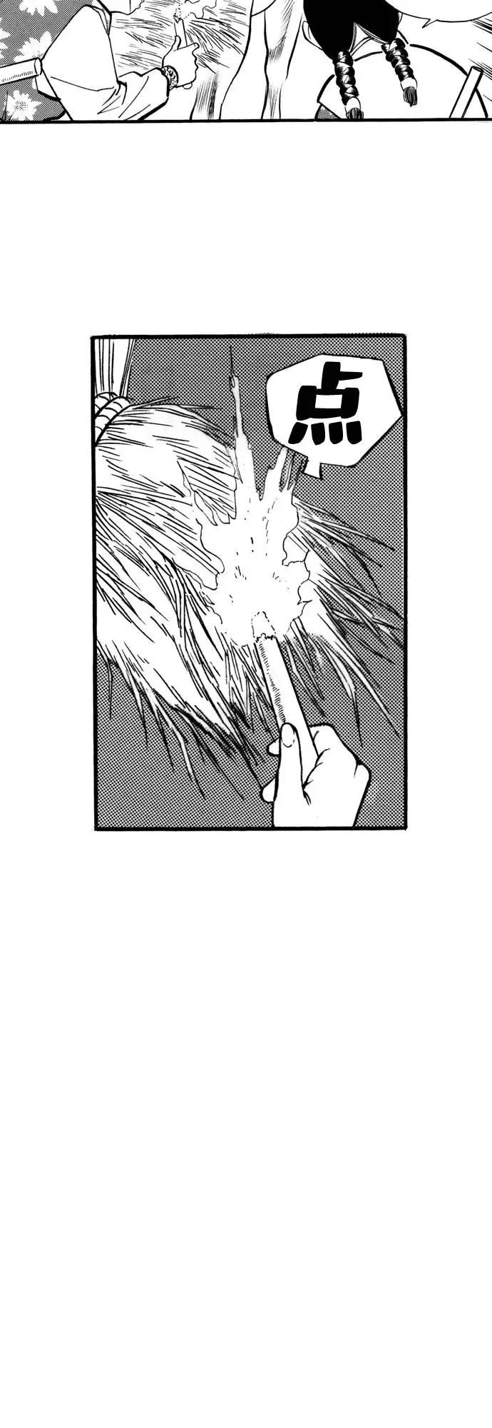《龙飞不败》第54话 第30页