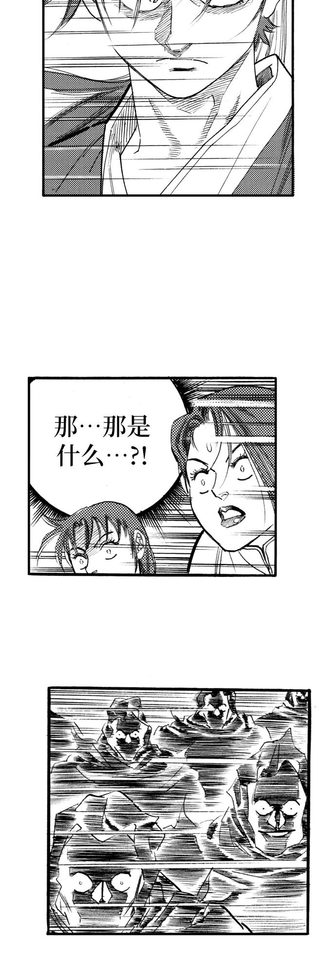 《龙飞不败》第54话 第54页
